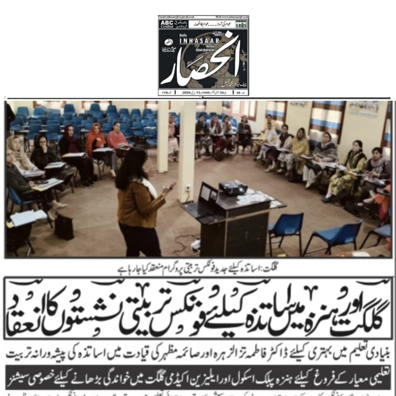 gilgit hunza trading session april 2026 event photograph 2