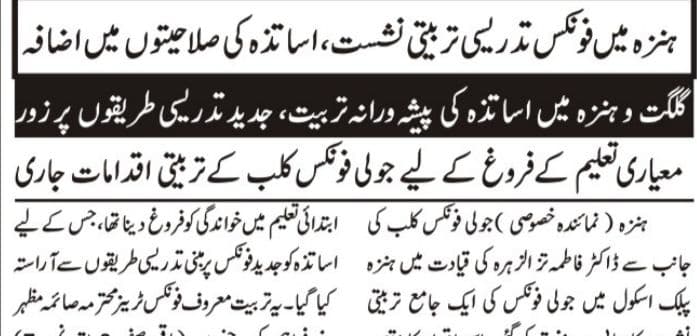gilgit hunza trading session april 2026 event photograph 4
